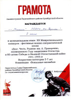 Участие в конкурсе "Долг. Честь. Родина. им.А.Прохоренко" Участие в конкурсе "Долг. Честь. Родина. им.А.Прохоренко".